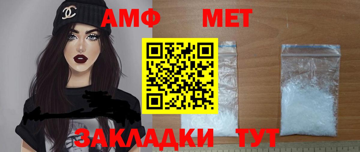 Амфетамин Premium Апрелевка