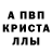 Амфетамин 98% Inna Vardanyan