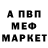 Метамфетамин кристалл Bink Mifik
