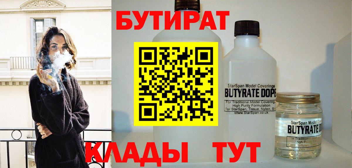 БУТИРАТ оксибутират Апрелевка