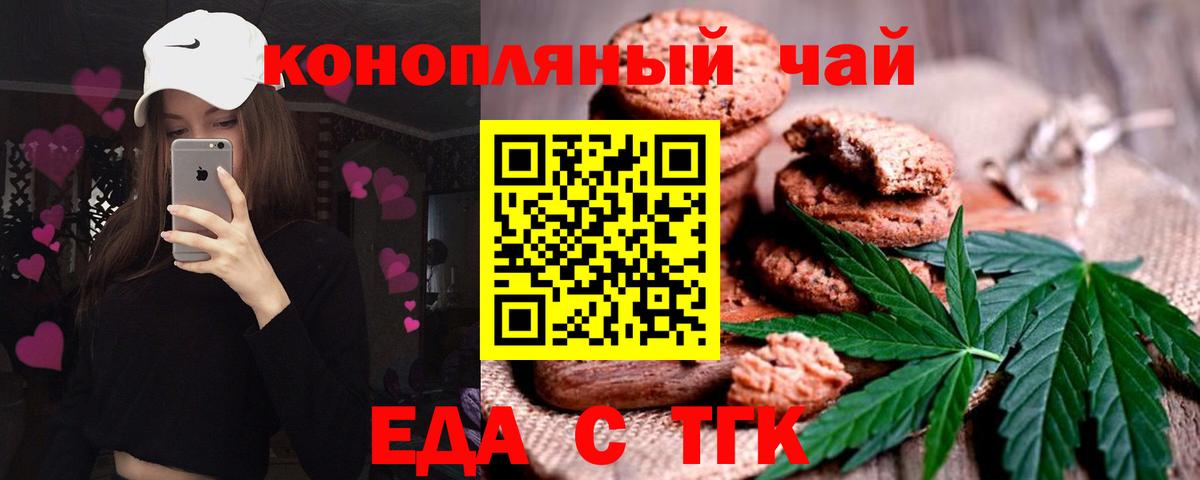 Апрелевка  Еда ТГК конопля  Вход с VPN 