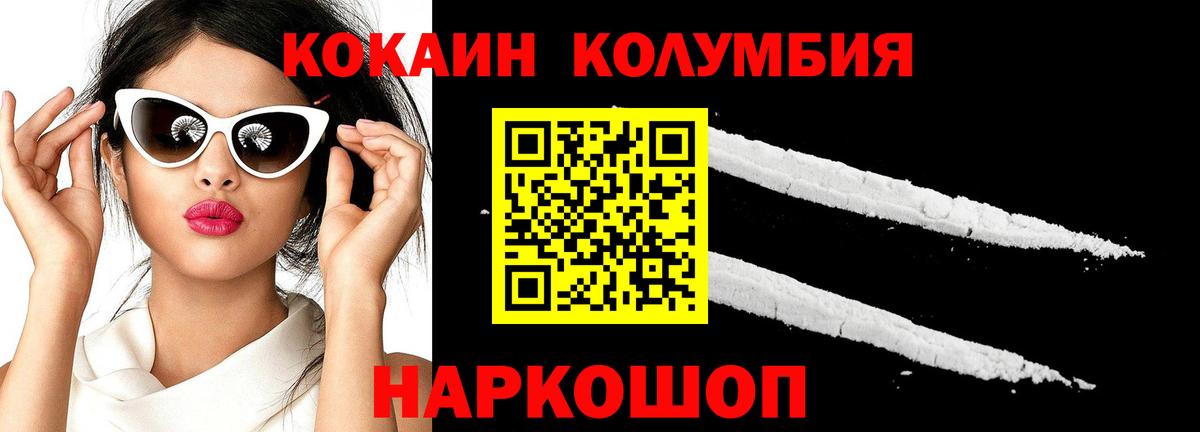 Кокаин Перу  КОКАИН  Апрелевка  Вход с VPN  COCAIN Боливия 