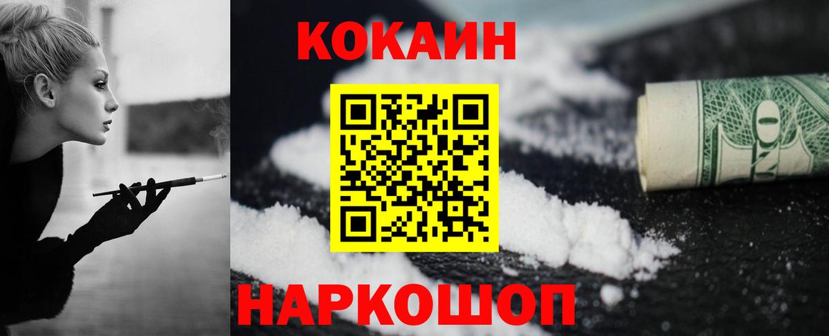 Cocaine Эквадор Апрелевка