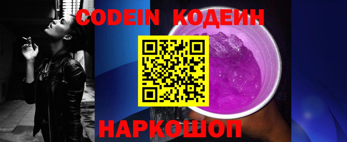 Апрелевка  Кодеин напиток Lean (лин)  Codein напиток Lean (лин)  Вход с VPN 