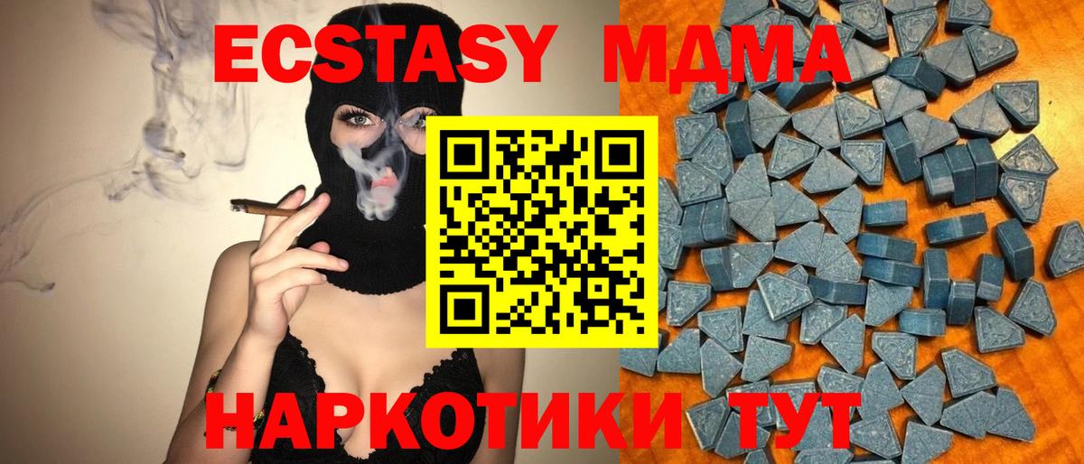 ЭКСТАЗИ 280 MDMA  Вход с VPN  Апрелевка  ЭКСТАЗИ диски 