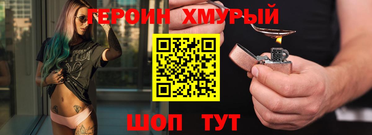 ГЕРОИН VHQ  ГЕРОИН  Апрелевка  Вход с VPN 