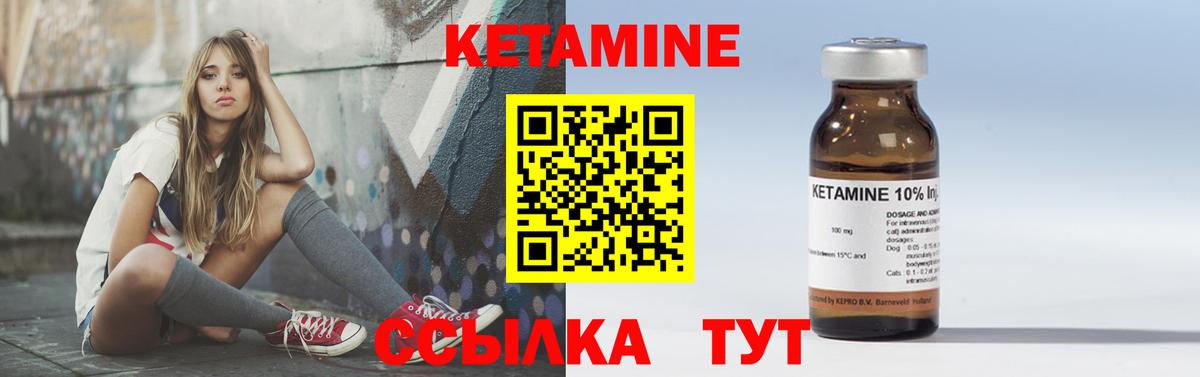 КЕТАМИН ketamine Апрелевка