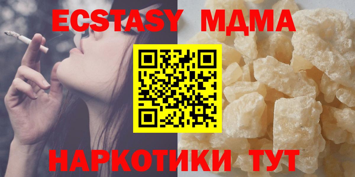 МДМА кристаллы  МДМА Molly  Вход с VPN  Апрелевка 