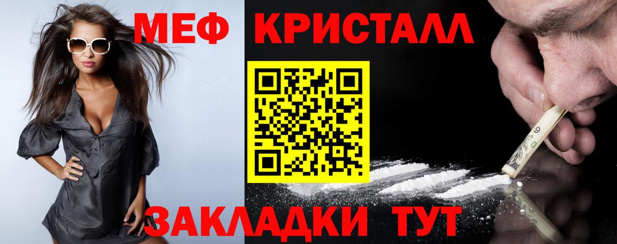 Мефедрон кристаллы  Вход с VPN  Мефедрон мяу мяу  Меф  Апрелевка 