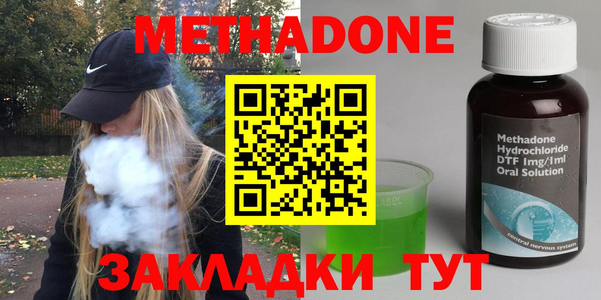 МЕТАДОН кристалл Апрелевка