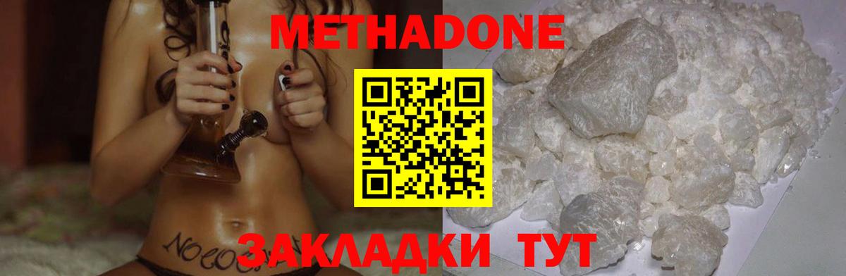 Апрелевка  ОМГ ОМГ ССЫЛКА  МЕТАДОН methadone  Вход с VPN  Метадон белоснежный 