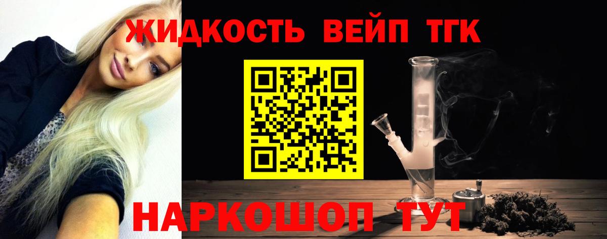 Апрелевка  ТГК вейп  Вход с VPN  ТГК вейп с тгк 