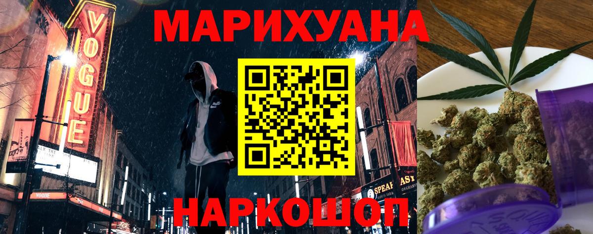 Шишки марихуана VHQ  Вход с VPN  Шишки марихуана MAZAR  Апрелевка  Бошки Шишки Bruce Banner  МАРИХУАНА конопля 